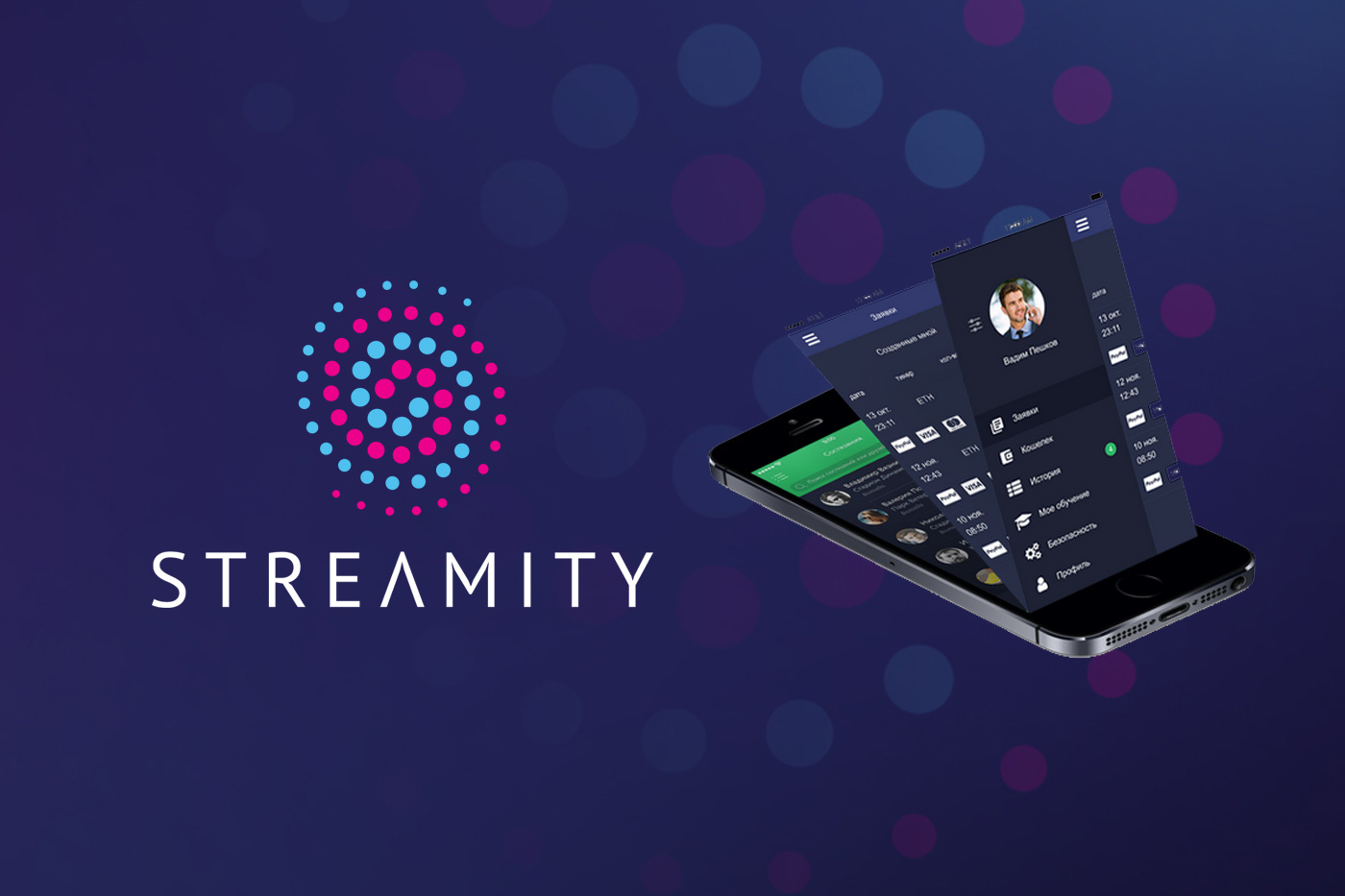 Streamity
