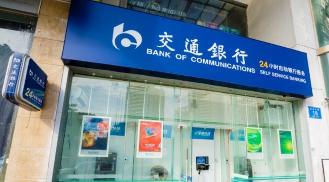 Çin bankacılık devi Blockchain’de 1,3 milyar dolarlık menkul kıymet çıkarıyor