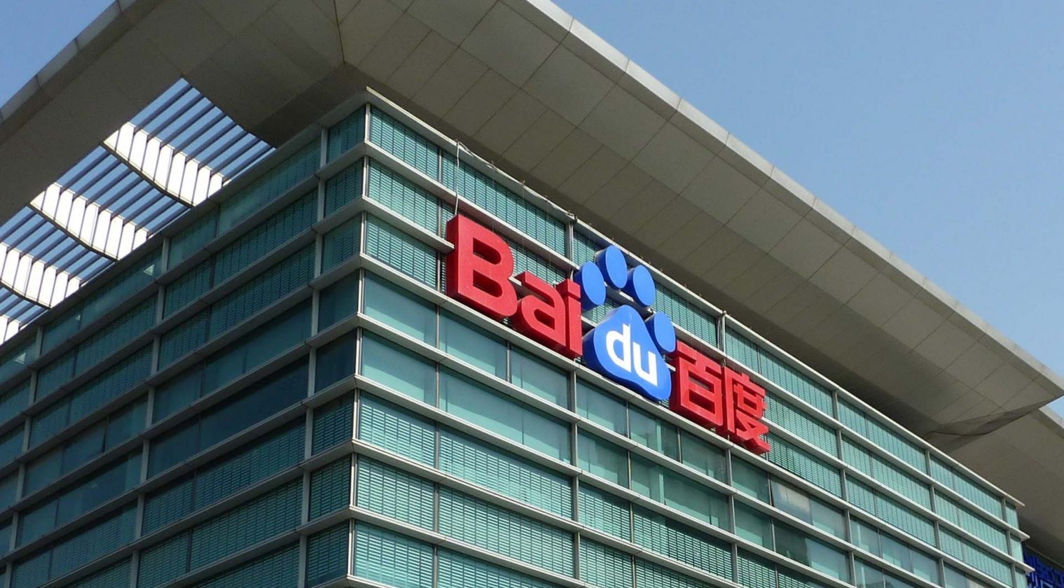 Baidu, Super Chain ağ sistemi hakkında bir tanıtım raporu yayınladı