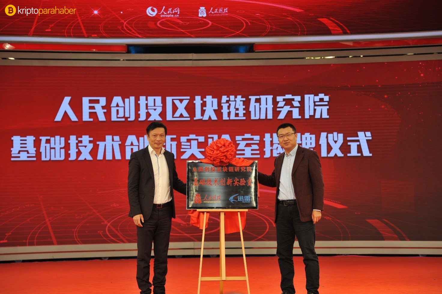 People’s Daily Online, Blockchain laboratuvarı kuruyor